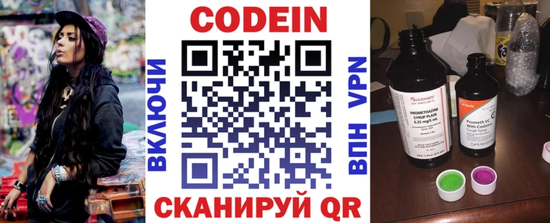 Кодеиновый сироп Lean напиток Lean (лин)  Ртищево 