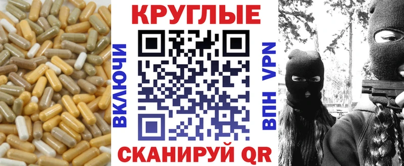 Экстази круглые Ртищево