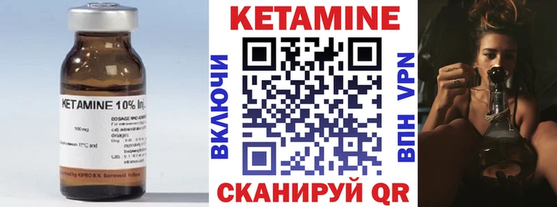 купить наркотик  Ртищево  Кетамин VHQ 