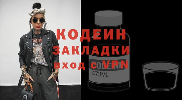 бутират Вязьма
