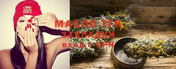 бутират Вязьма