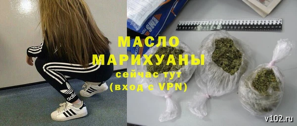бутират Вязьма