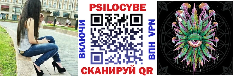 Псилоцибиновые грибы Psilocybine cubensis  магазин    Ртищево 
